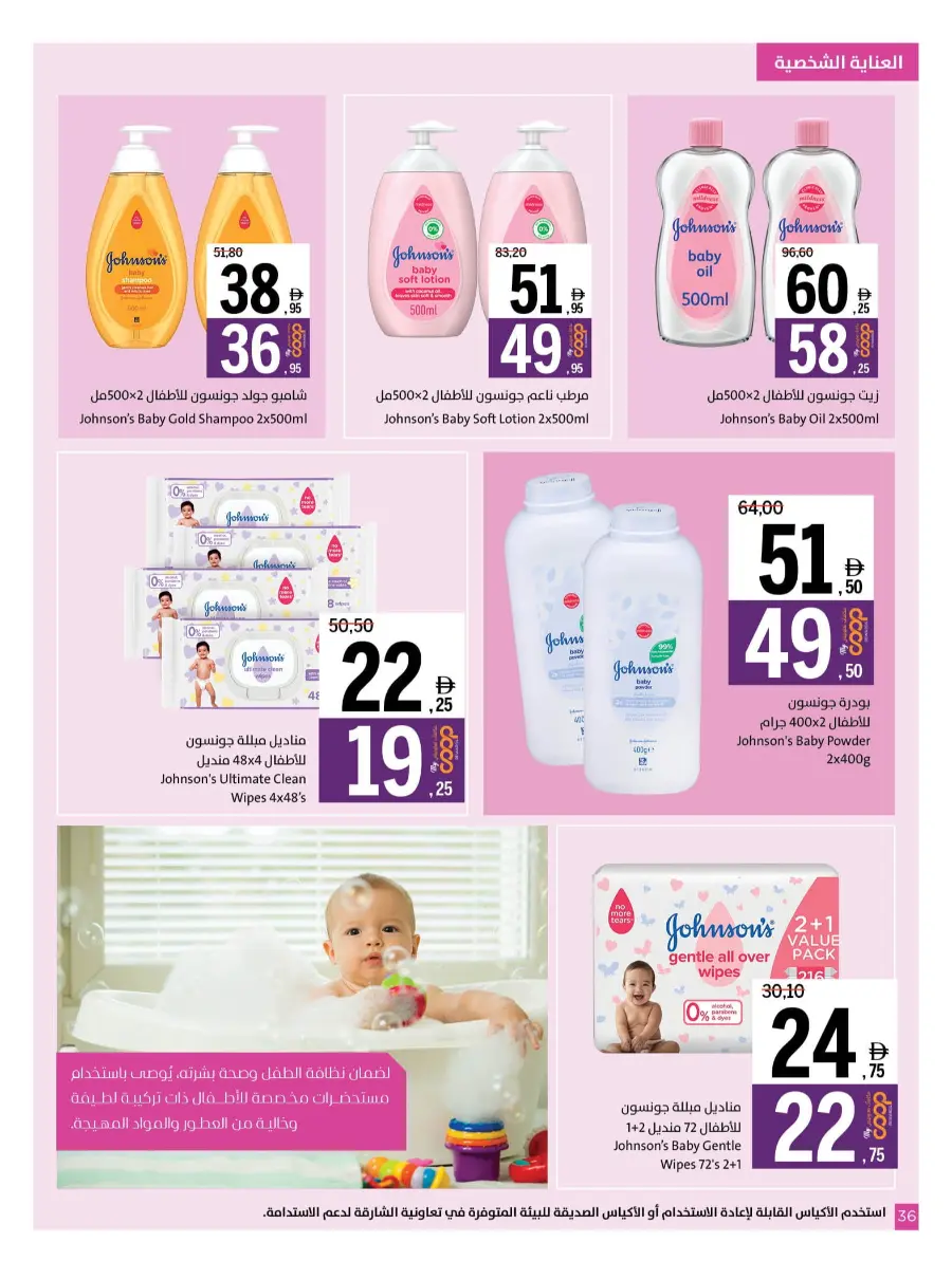Get, Set, Go! In Sharjah Coop Sharjah / Ajman