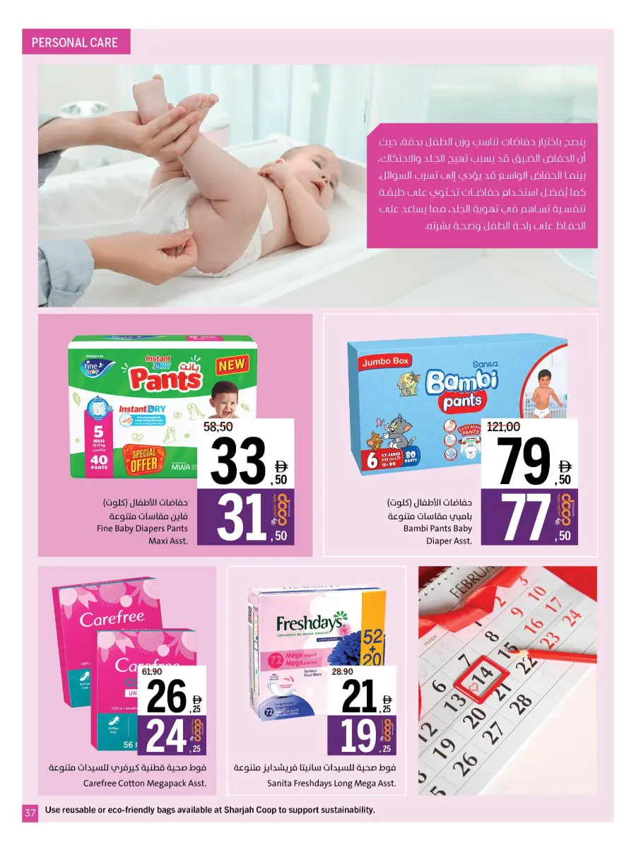 Get, Set, Go! In Sharjah Coop Sharjah / Ajman