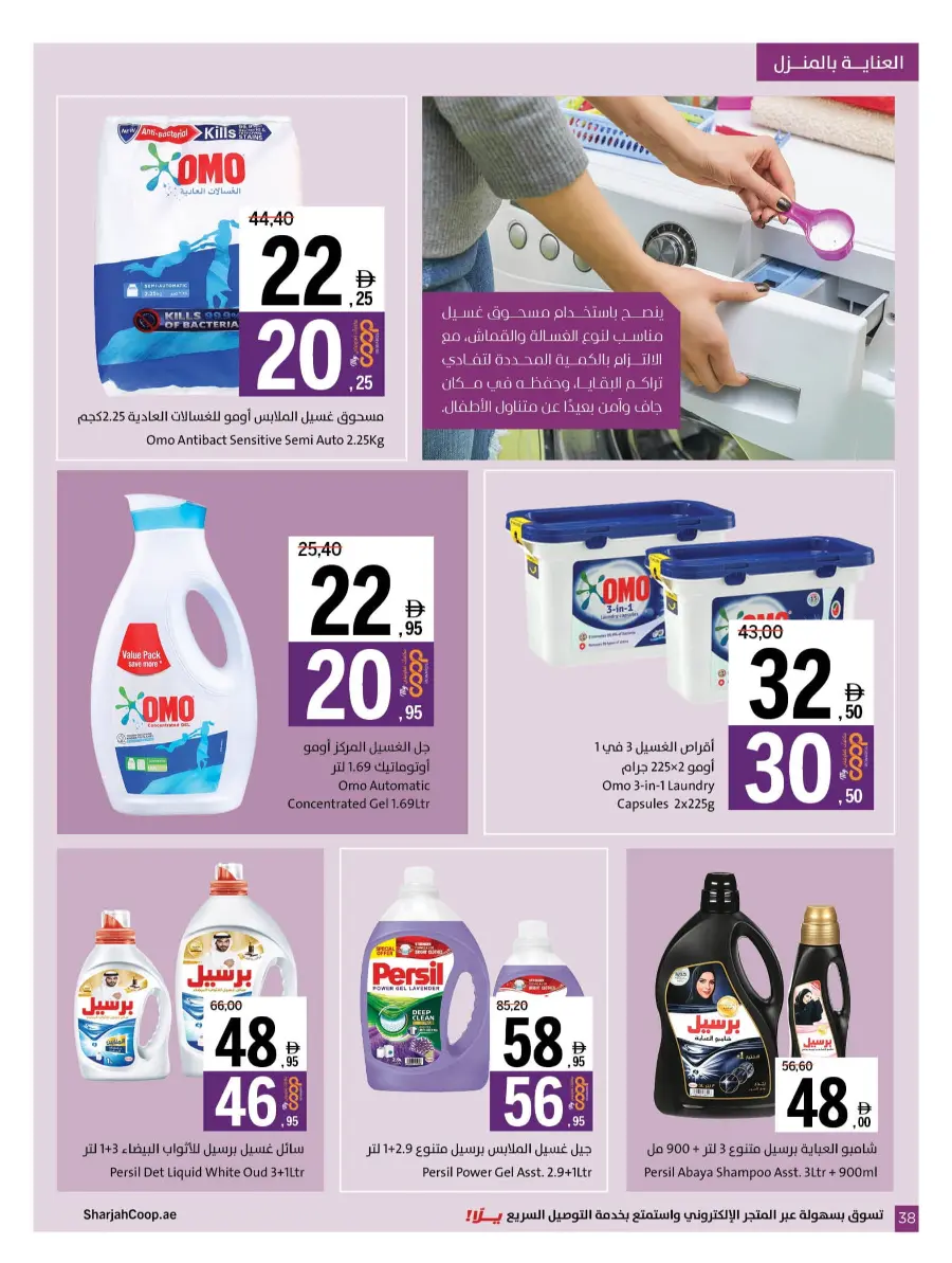 Get, Set, Go! In Sharjah Coop Sharjah / Ajman