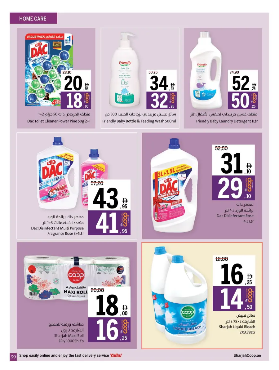 Get, Set, Go! In Sharjah Coop Sharjah / Ajman