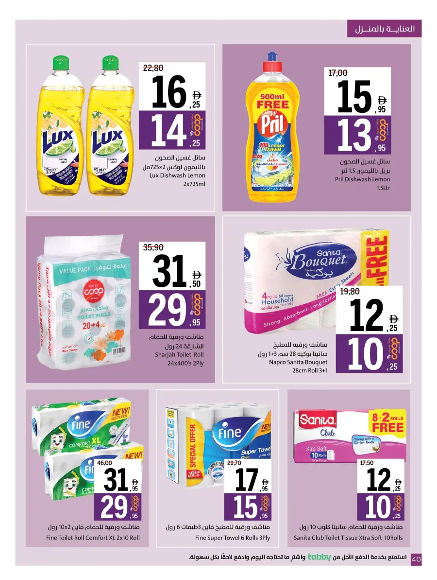 Get, Set, Go! In Sharjah Coop Sharjah / Ajman