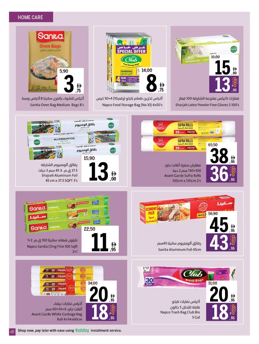 Get, Set, Go! In Sharjah Coop Sharjah / Ajman