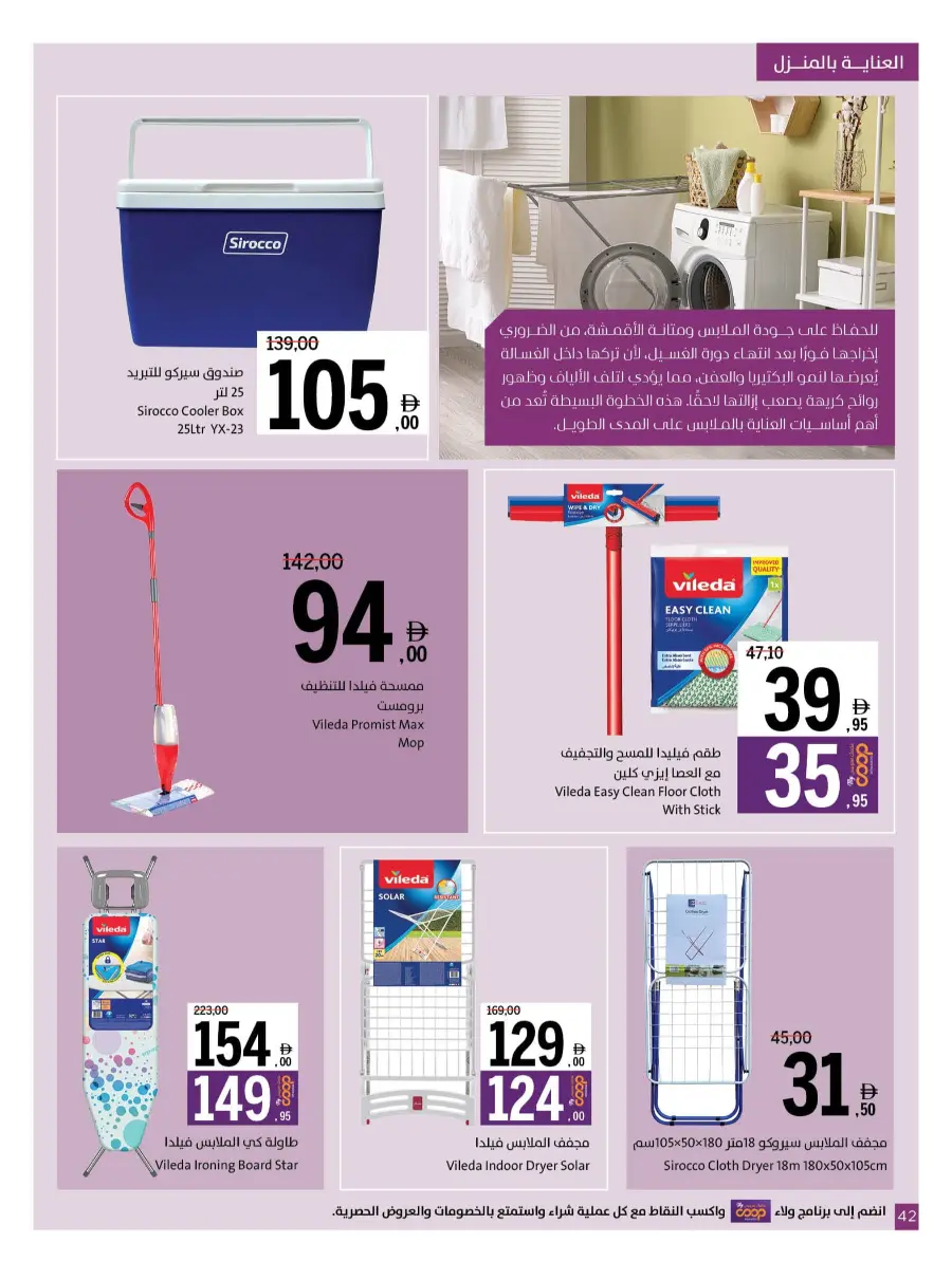 Get, Set, Go! In Sharjah Coop Sharjah / Ajman