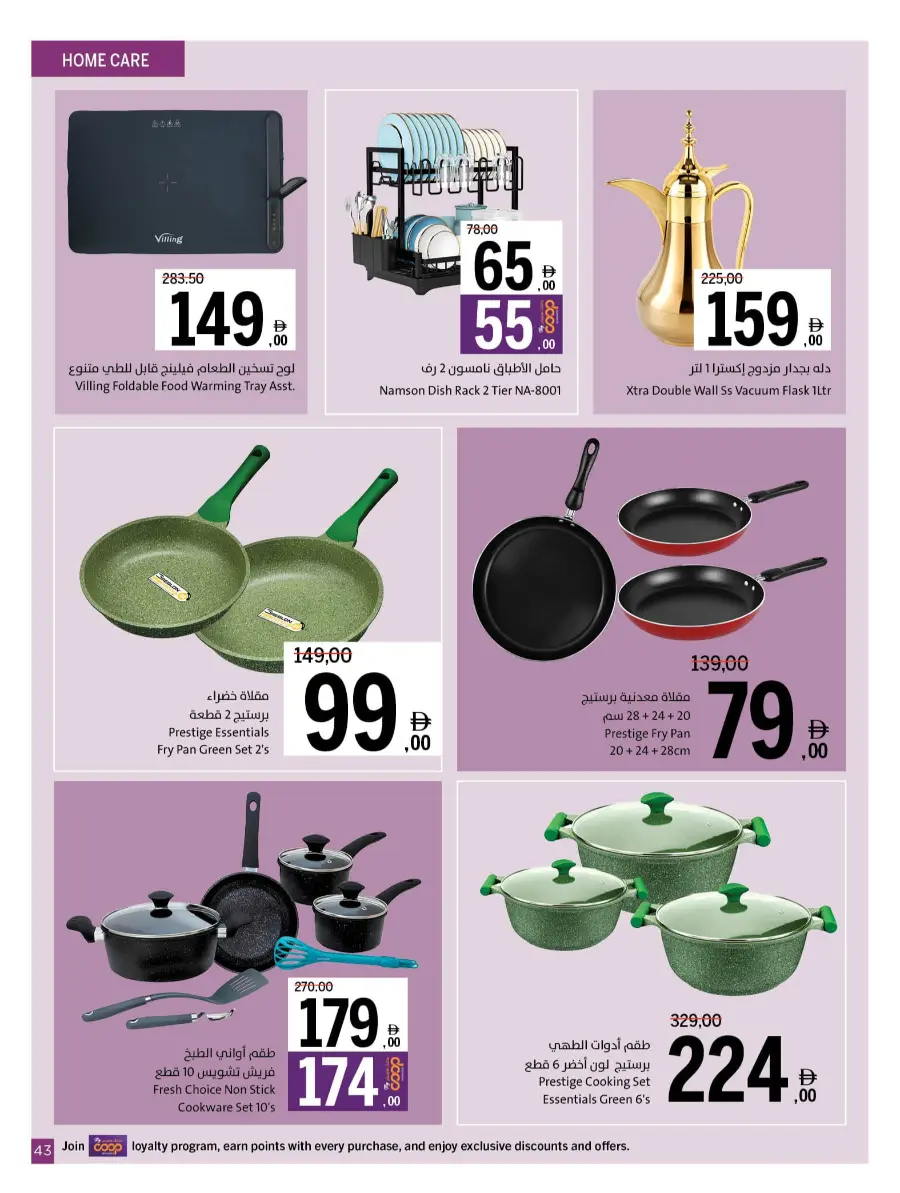 Get, Set, Go! In Sharjah Coop Sharjah / Ajman