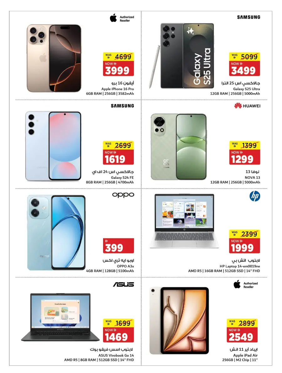 Get, Set, Go! In Sharjah Coop Sharjah / Ajman
