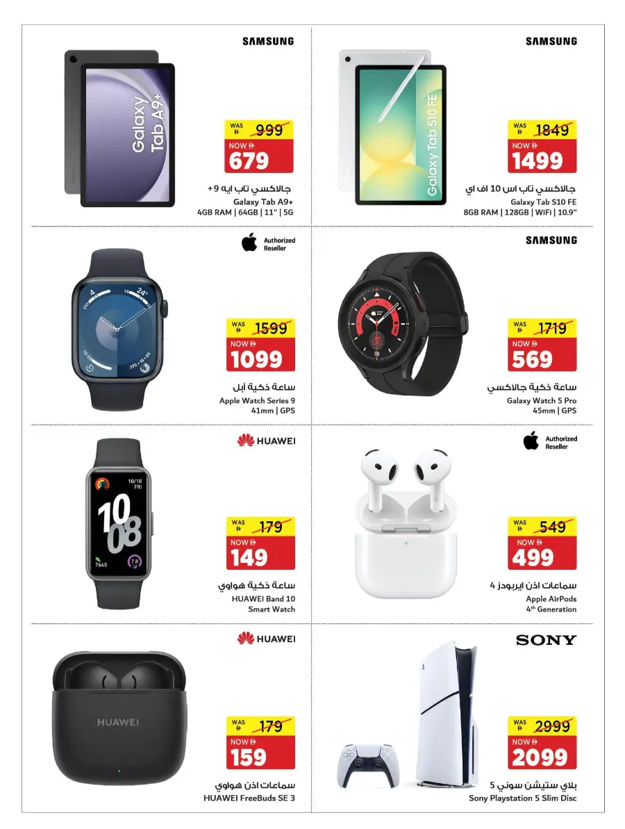Get, Set, Go! In Sharjah Coop Sharjah / Ajman