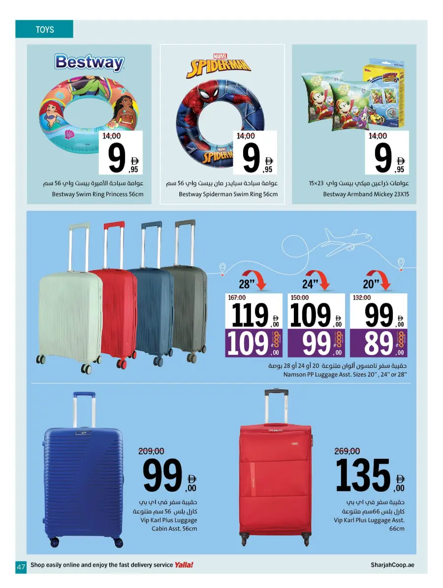 Get, Set, Go! In Sharjah Coop Sharjah / Ajman