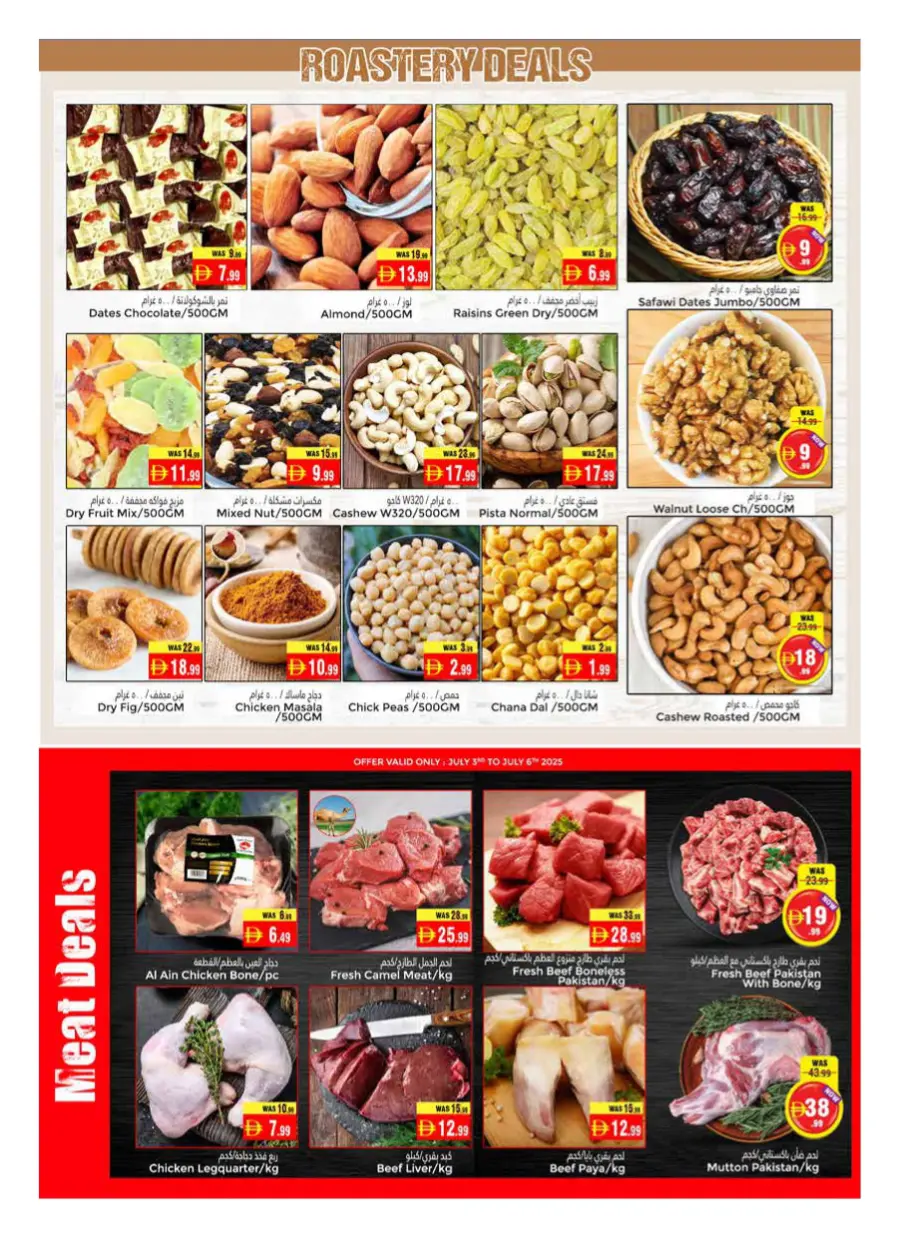 Take More Pay Less In Pasons Al Ain
