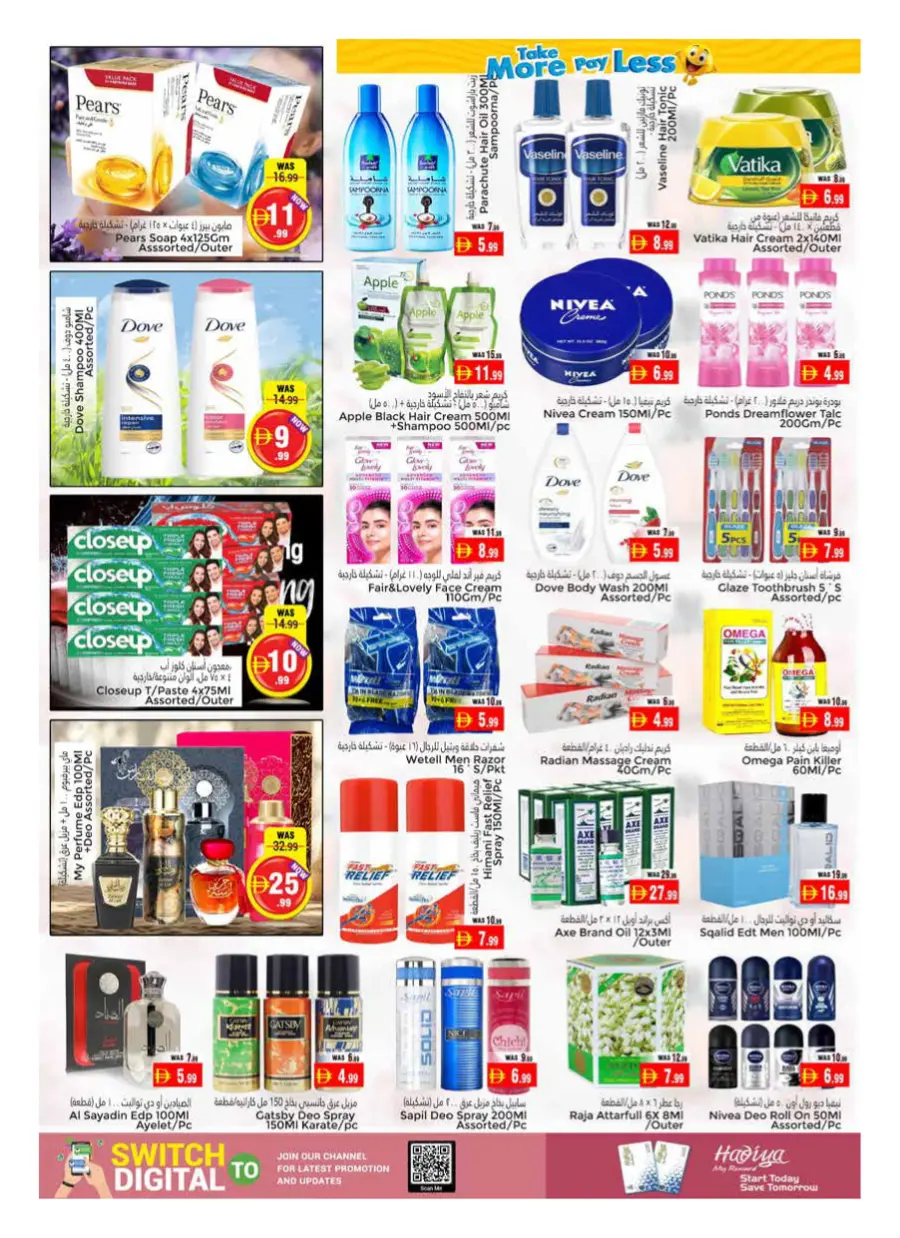 Take More Pay Less In Pasons Al Ain