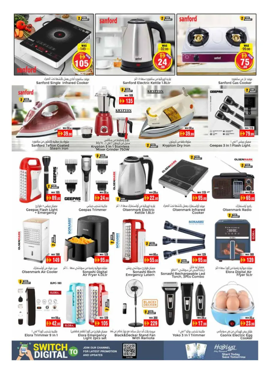 Take More Pay Less In Pasons Al Ain