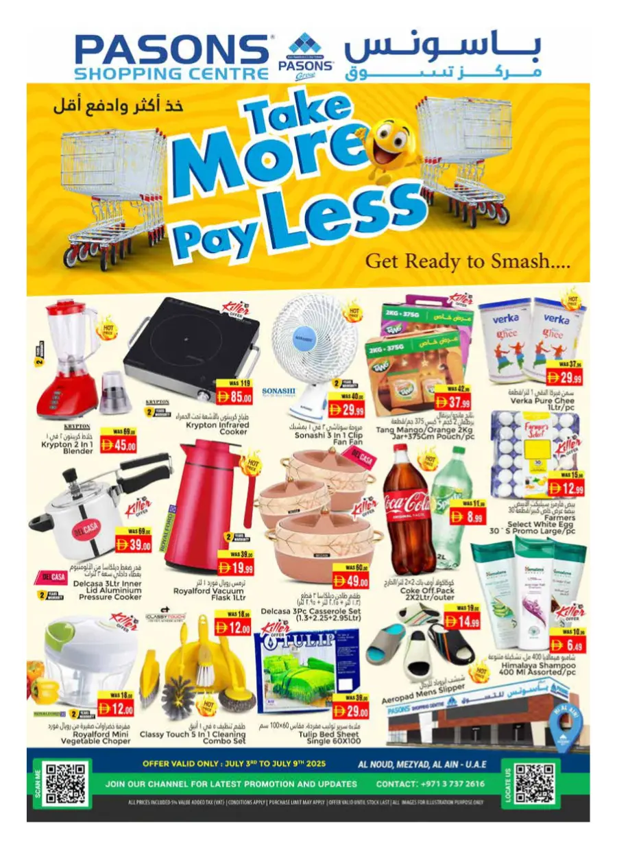 Take More Pay Less In Pasons Al Ain