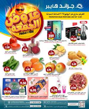 Friday Fire In Grand Hypermarket Riyadh