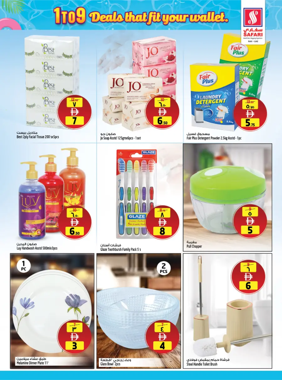 1 TO 9 DEALS THAT FIT YOUR WALLET In Safari Hypermarket Ras al Khaimah