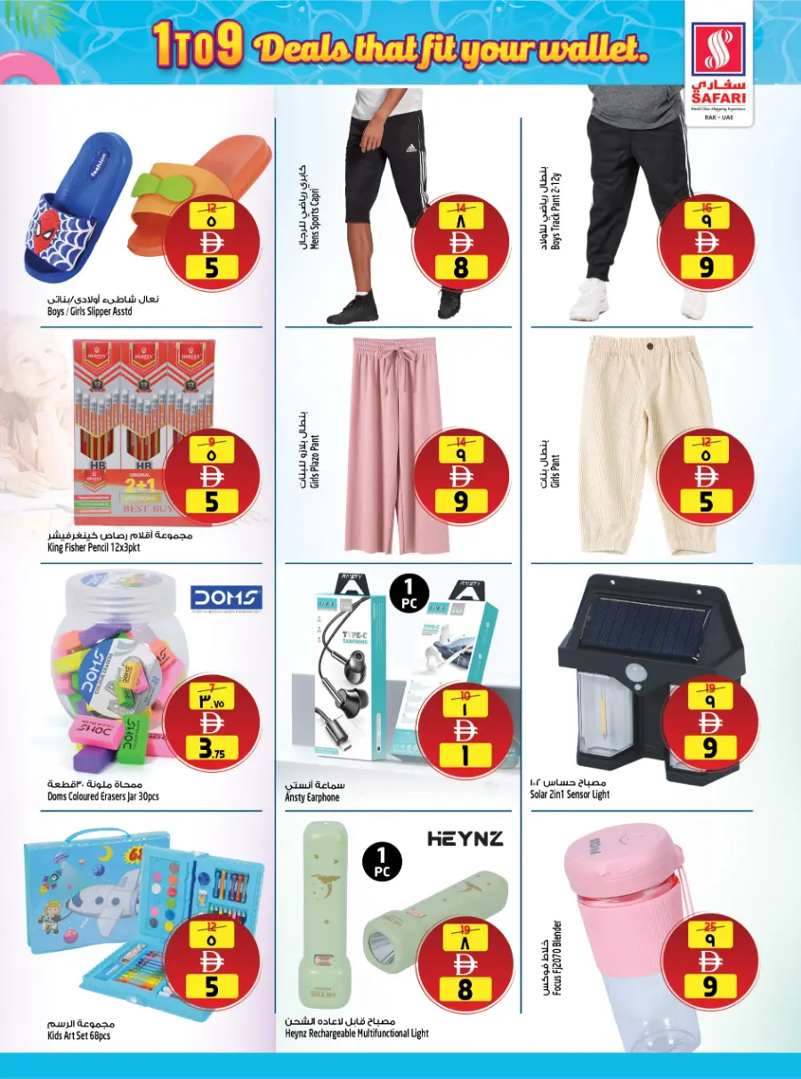 1 TO 9 DEALS THAT FIT YOUR WALLET In Safari Hypermarket Ras al Khaimah