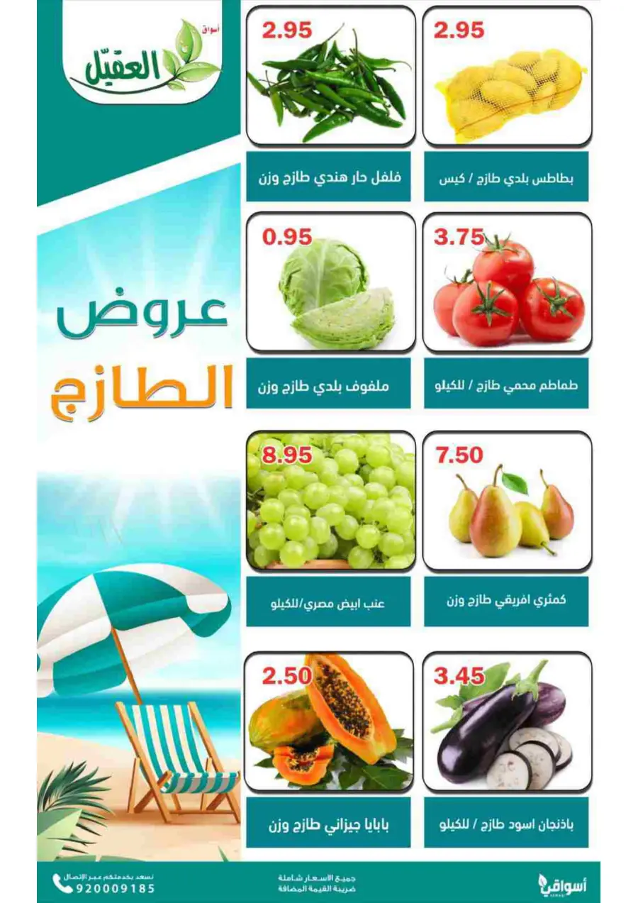 Offers In Aqial Markets undefined