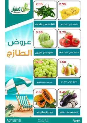 Offers In Aqial Markets Hafar Al Batin