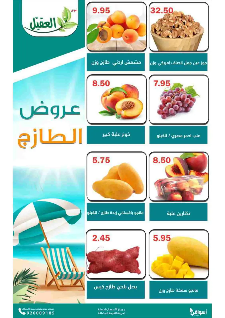 Offers In Aqial Markets undefined