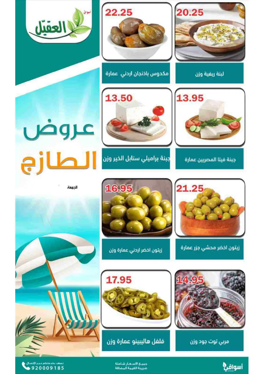 Offers In Aqial Markets undefined