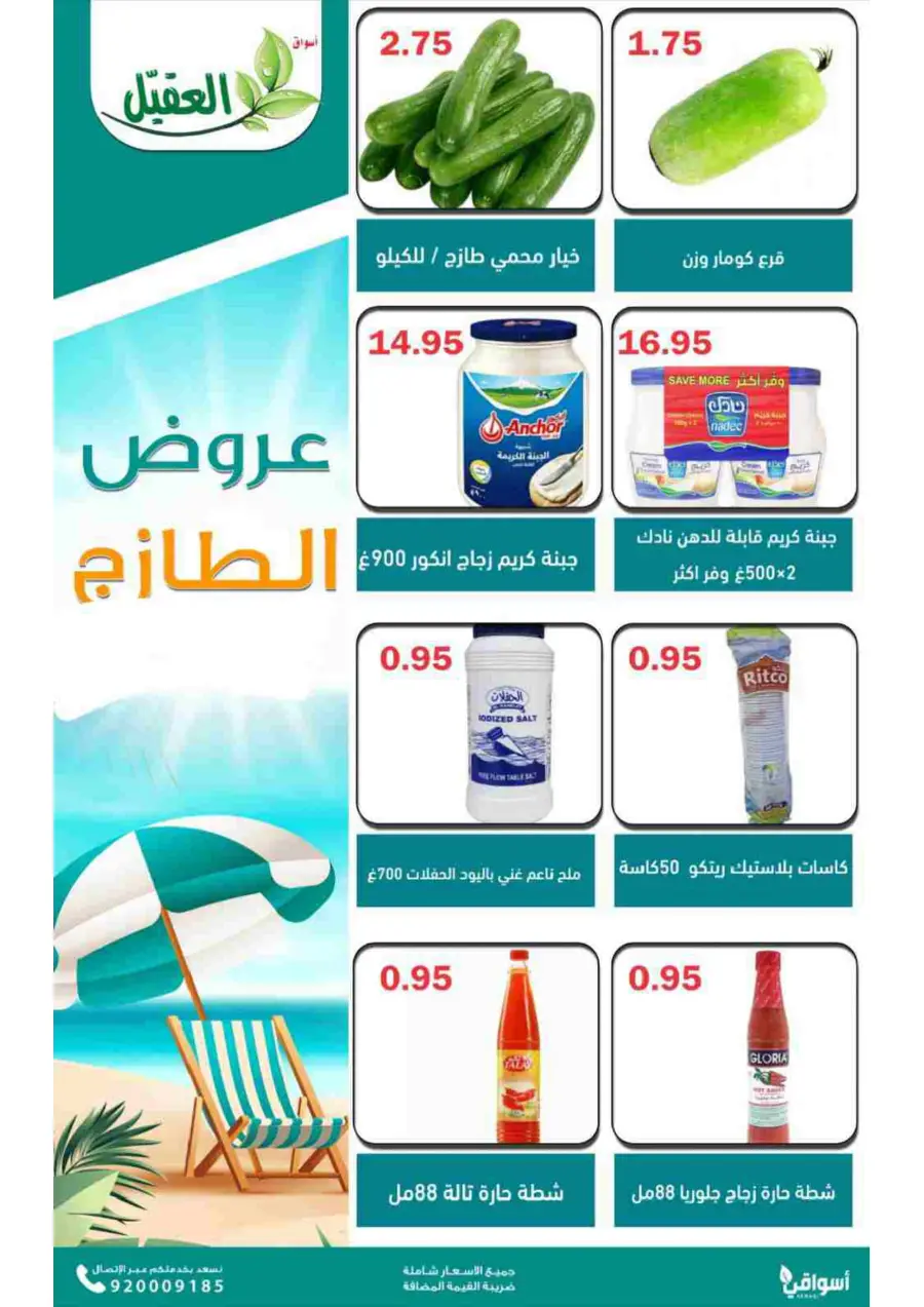Offers In Aqial Markets undefined