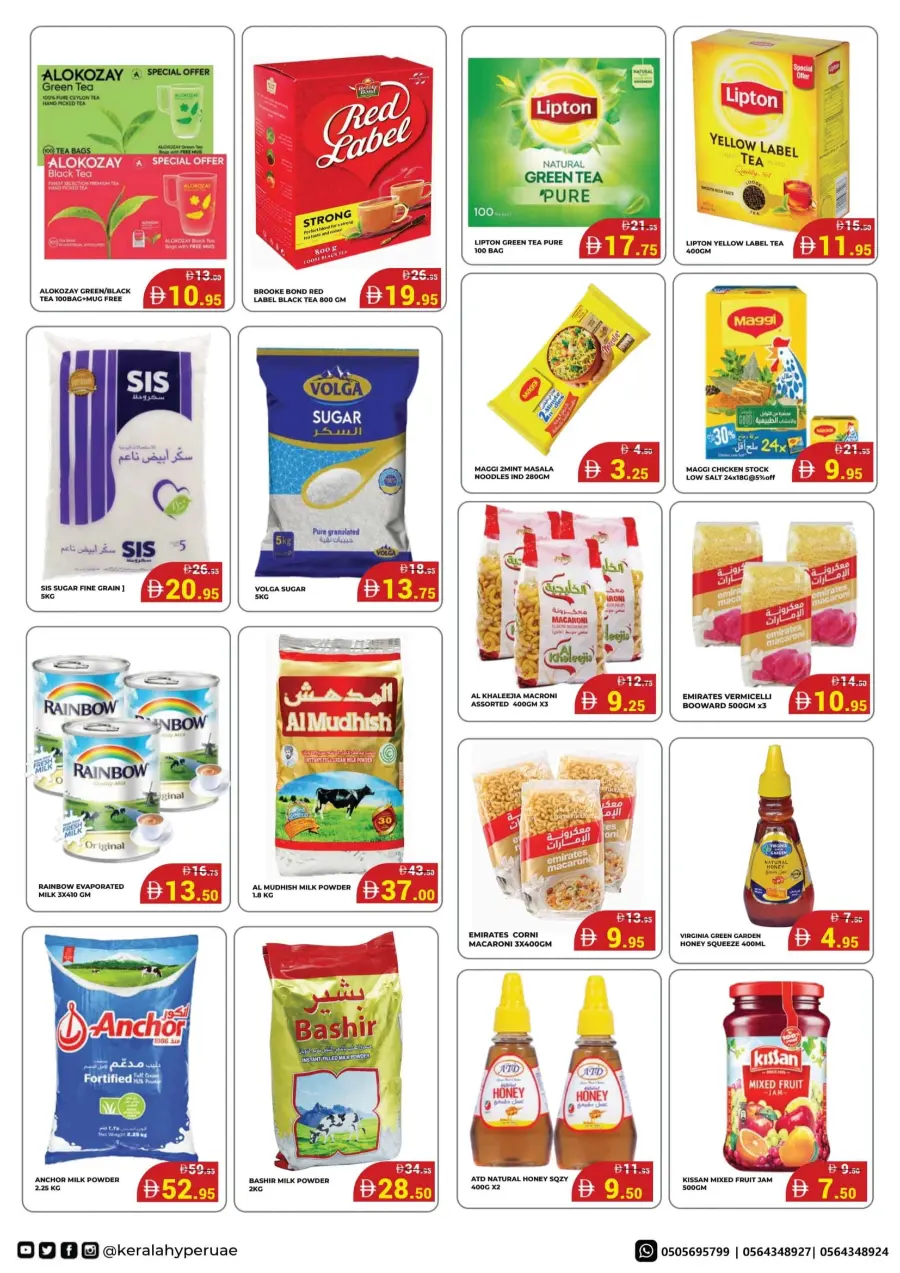 Hyper Value Week In Kerala Hypermarket Ras al Khaimah