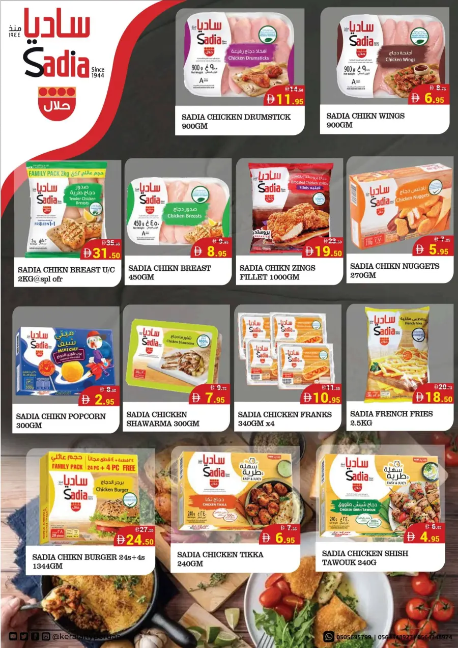 Hyper Value Week In Kerala Hypermarket Ras al Khaimah