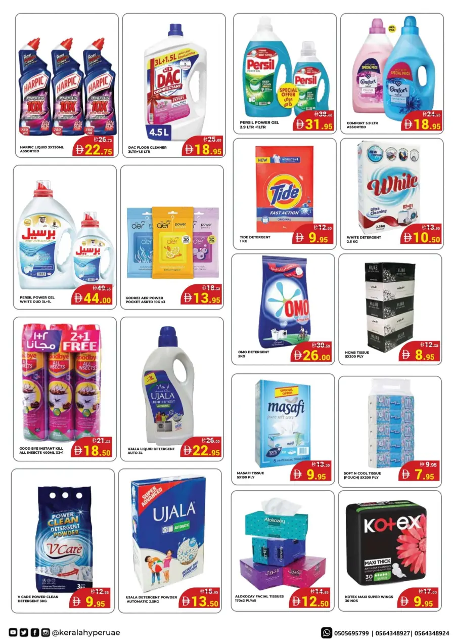 Hyper Value Week In Kerala Hypermarket Ras al Khaimah