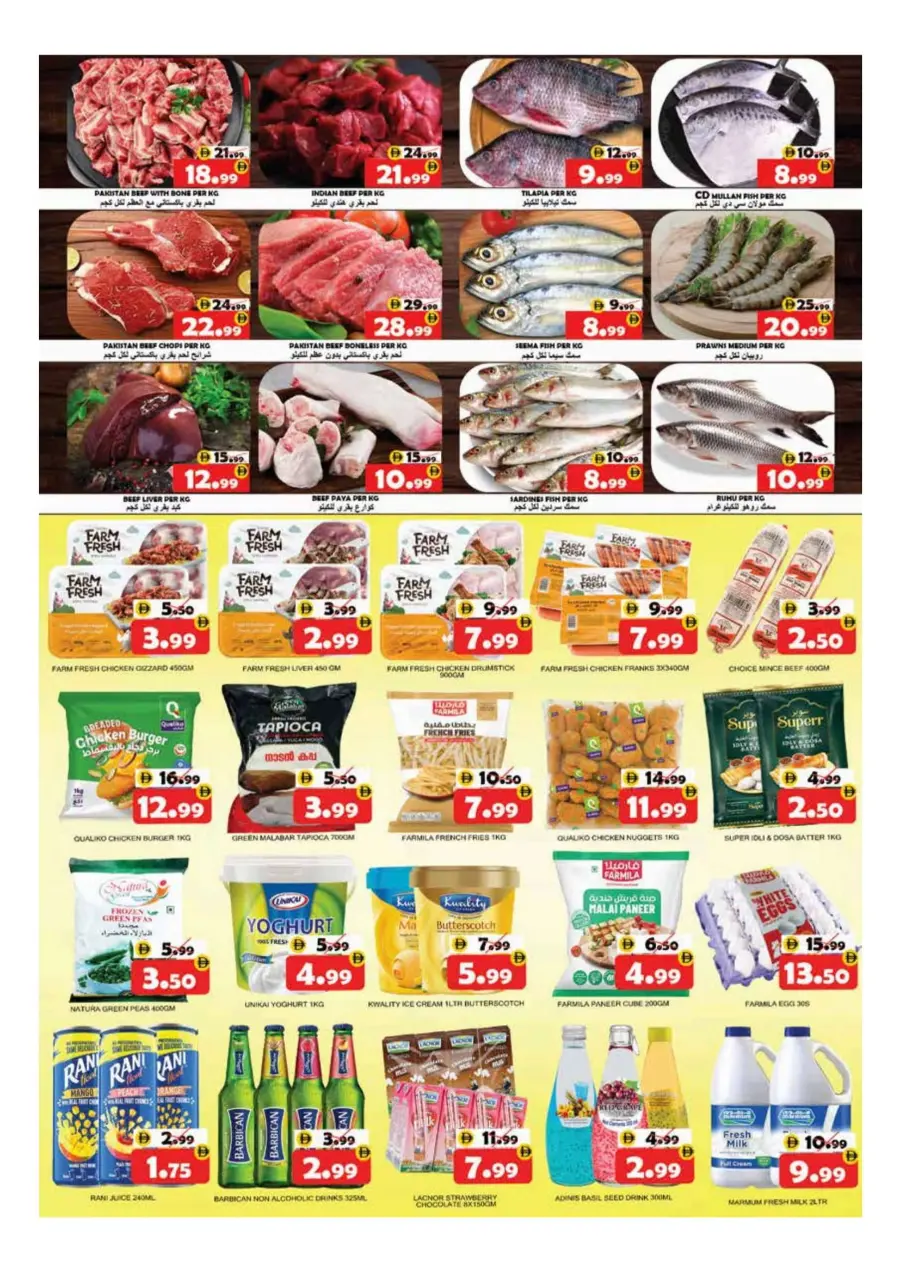Price Blast In National Hypermarket Fujairah