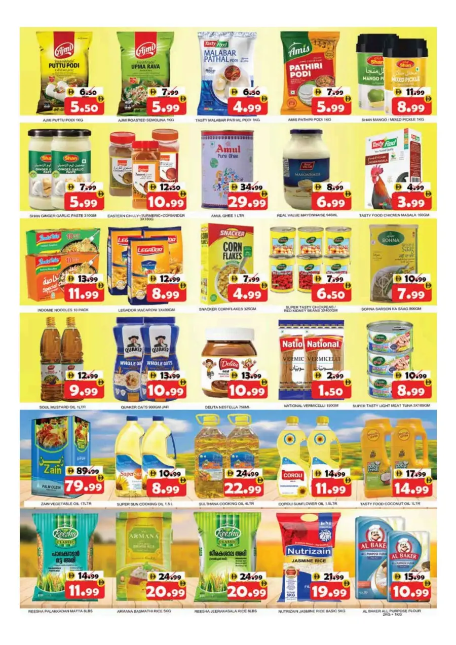 Price Blast In National Hypermarket Fujairah