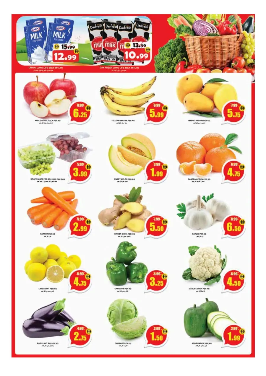 Price Blast In National Hypermarket Fujairah