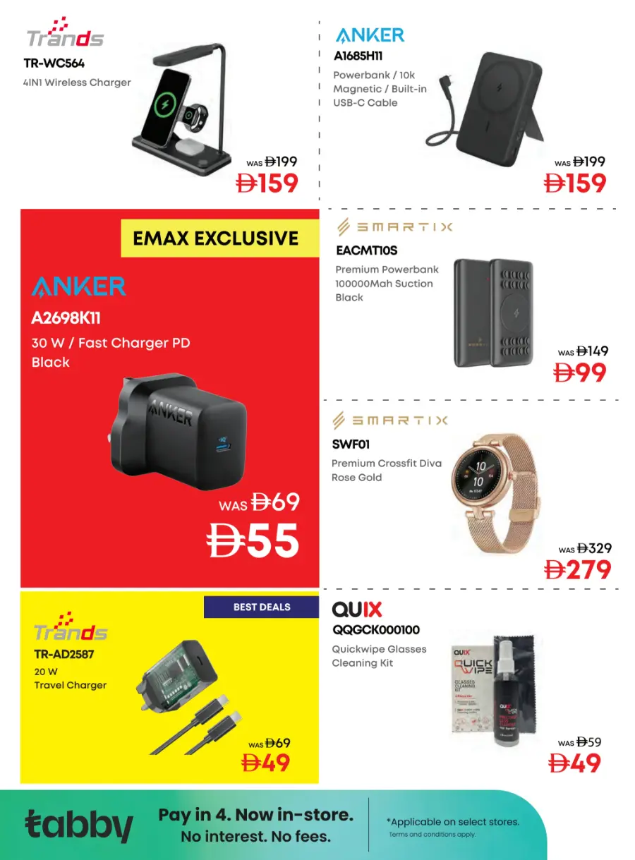 The BIGGEST Mobile Sale In Emax Ras al Khaimah