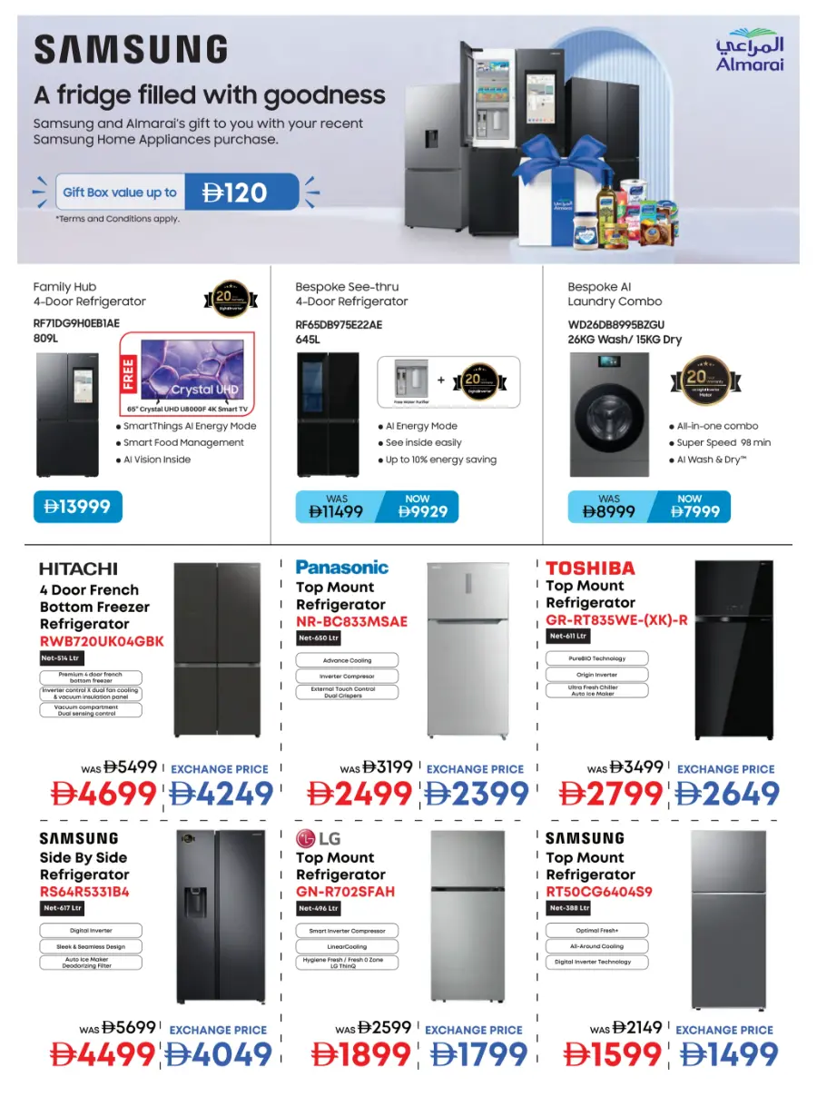 The BIGGEST Mobile Sale In Emax Ras al Khaimah