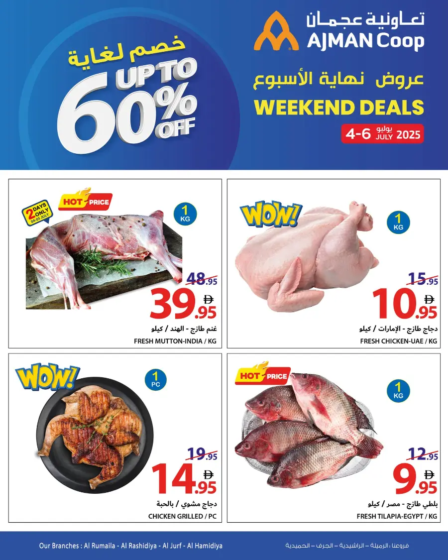 Weekend Deals Up to 60% off In Ajman Coop undefined