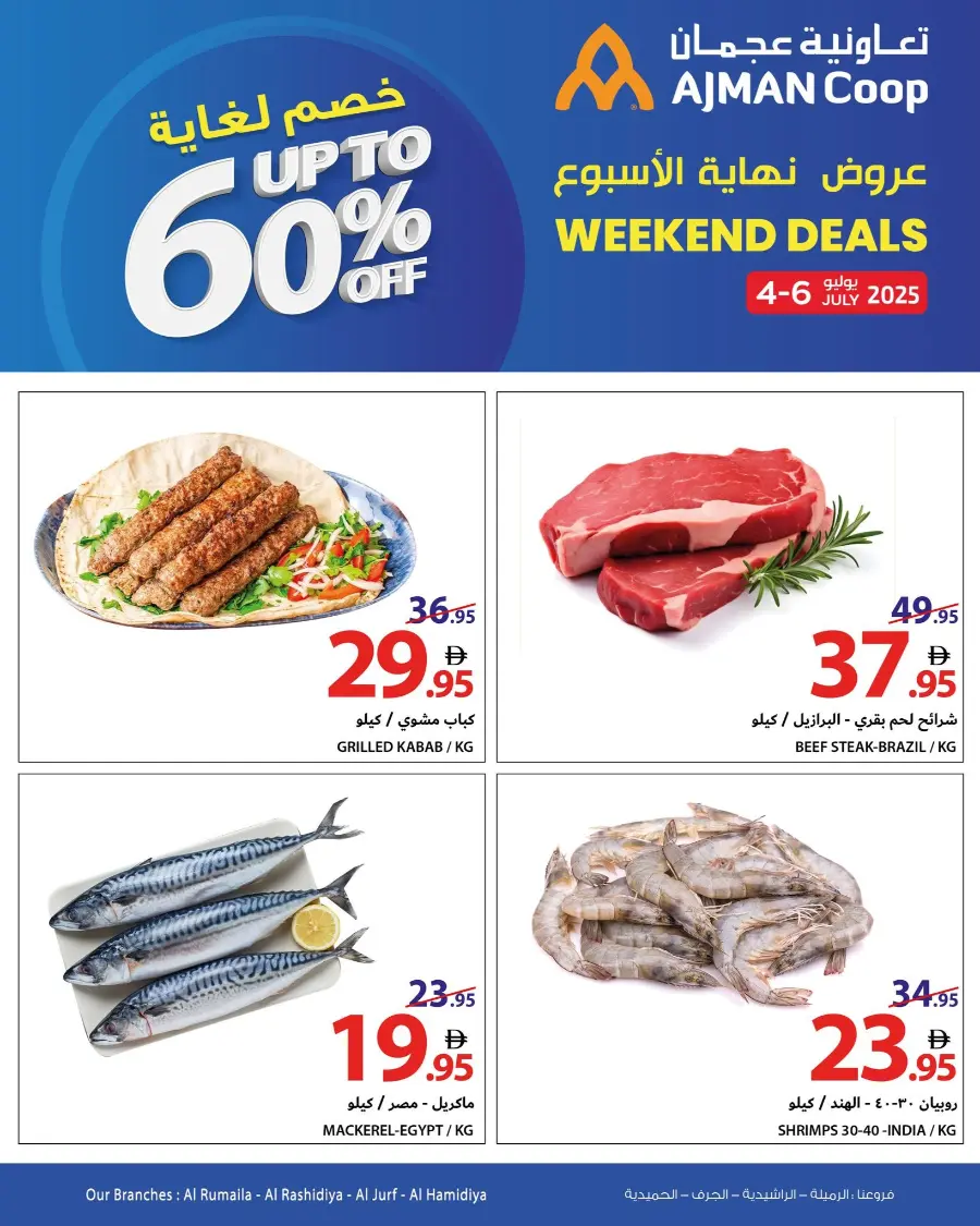 Weekend Deals Up to 60% off In Ajman Coop undefined