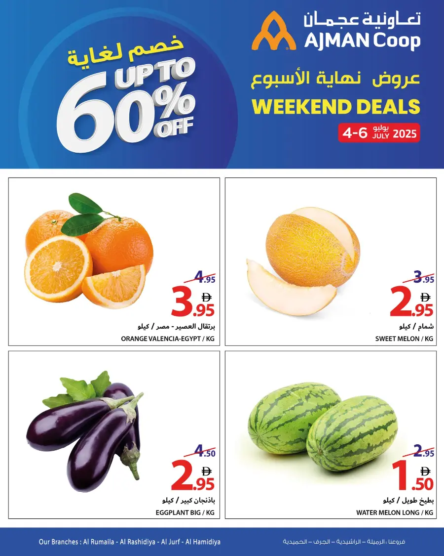 Weekend Deals Up to 60% off In Ajman Coop undefined