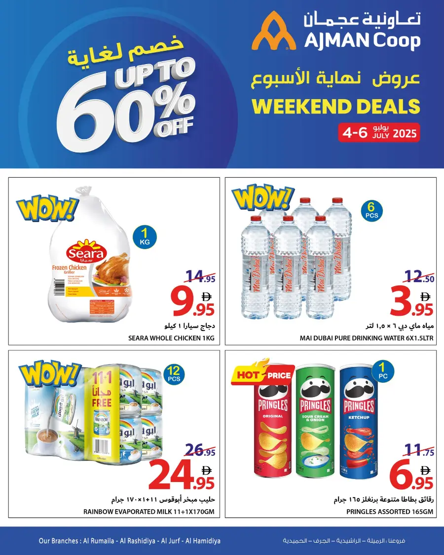 Weekend Deals Up to 60% off In Ajman Coop undefined