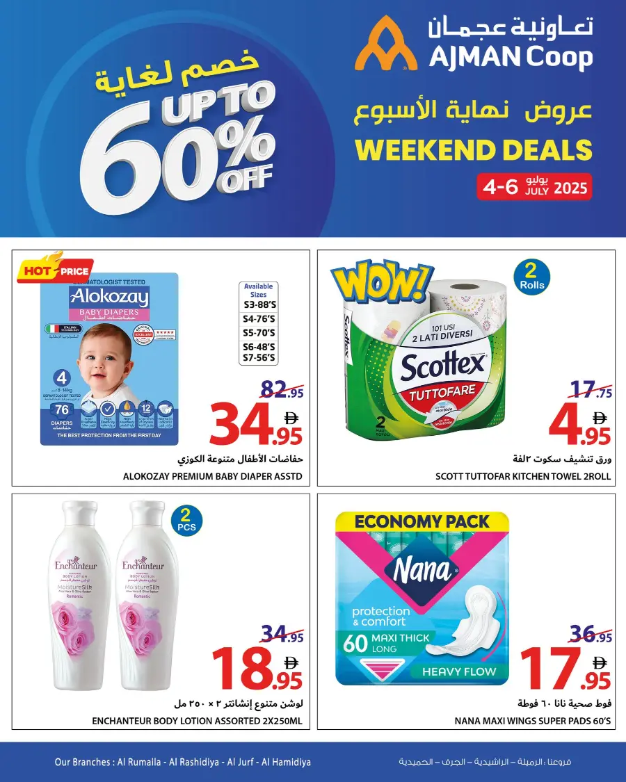 Weekend Deals Up to 60% off In Ajman Coop undefined