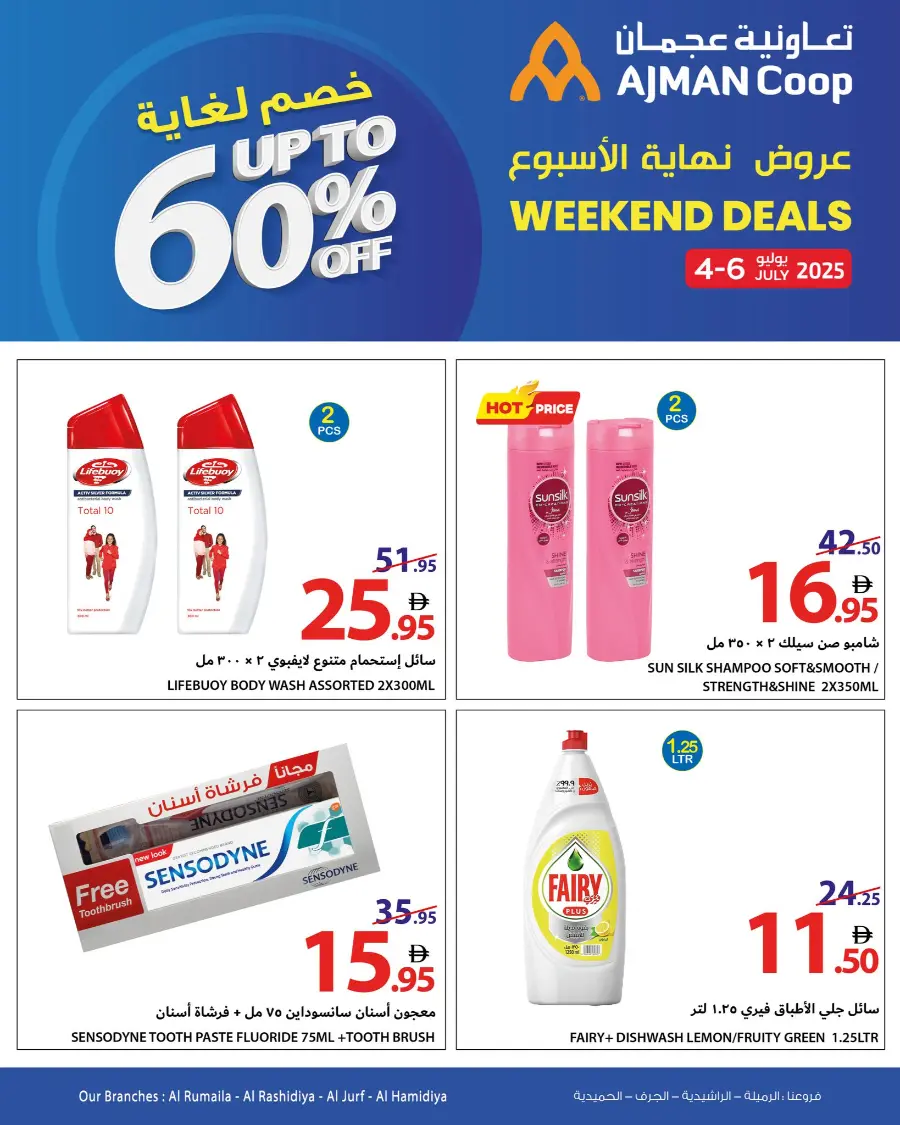Weekend Deals Up to 60% off In Ajman Coop undefined