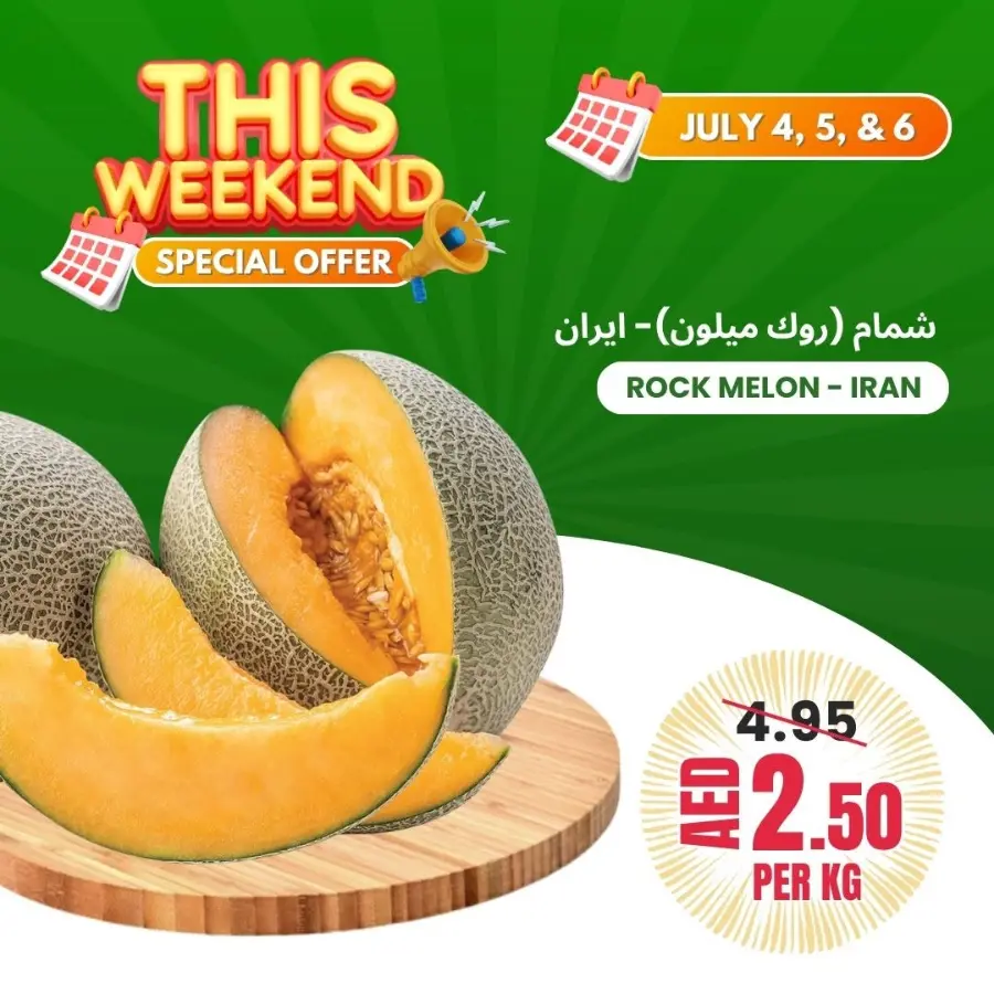 Weekend Special Offer In Bani Yas coop Abu Dhabi
