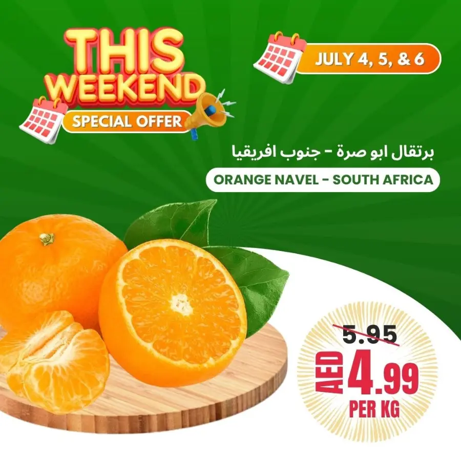 Weekend Special Offer In Bani Yas coop Abu Dhabi