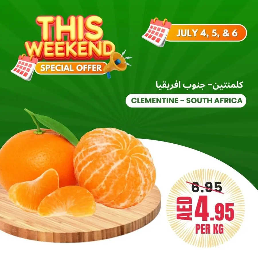 Weekend Special Offer In Bani Yas coop Abu Dhabi