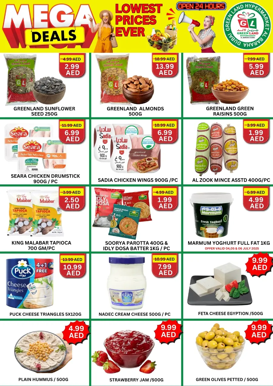 Mega deal Lowest Price Ever In Green Land Hypermarket undefined