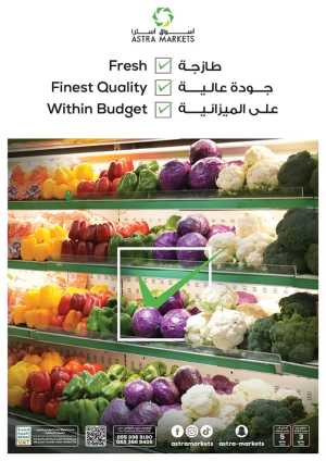Weekly Sale – Fresh Deals Every Week! In Astra Markets Tabuk