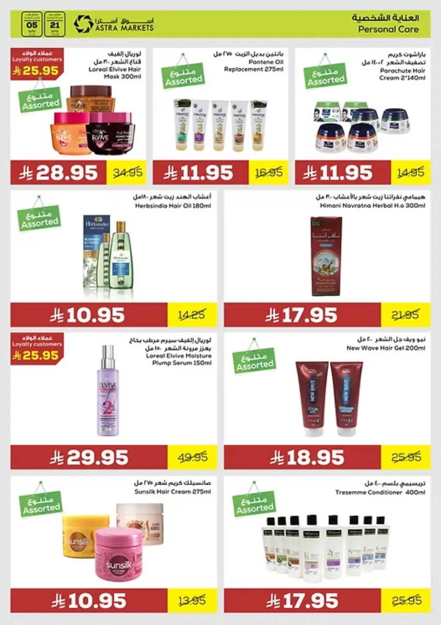 Weekly Sale – Fresh Deals Every Week! In Astra Markets undefined