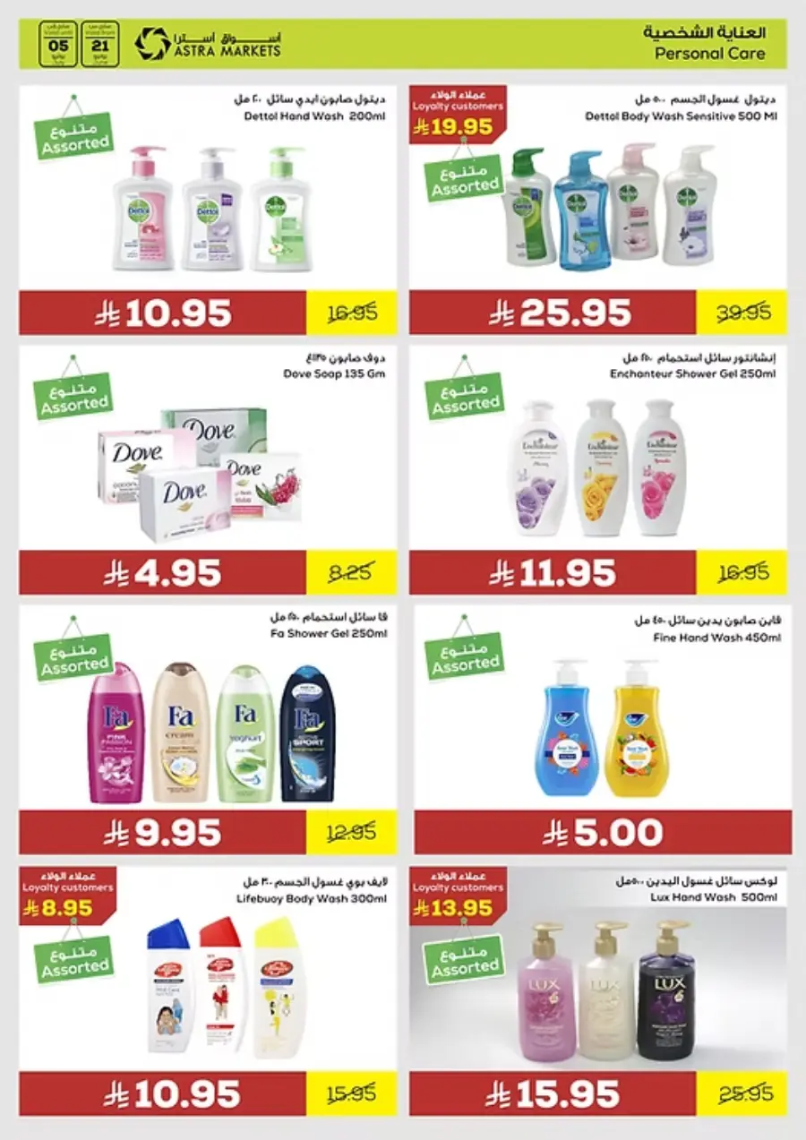 Weekly Sale – Fresh Deals Every Week! In Astra Markets undefined