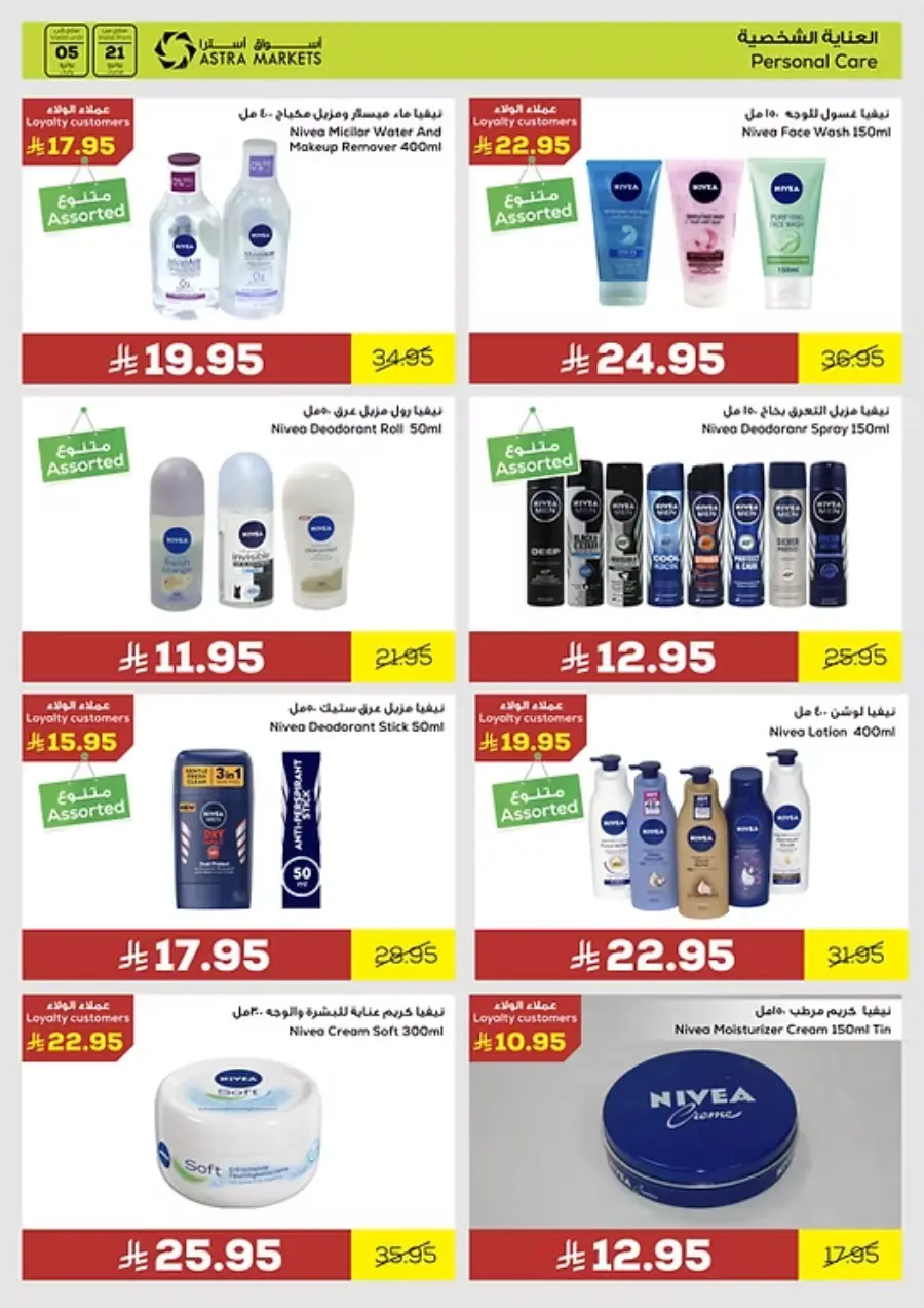 Weekly Sale – Fresh Deals Every Week! In Astra Markets undefined
