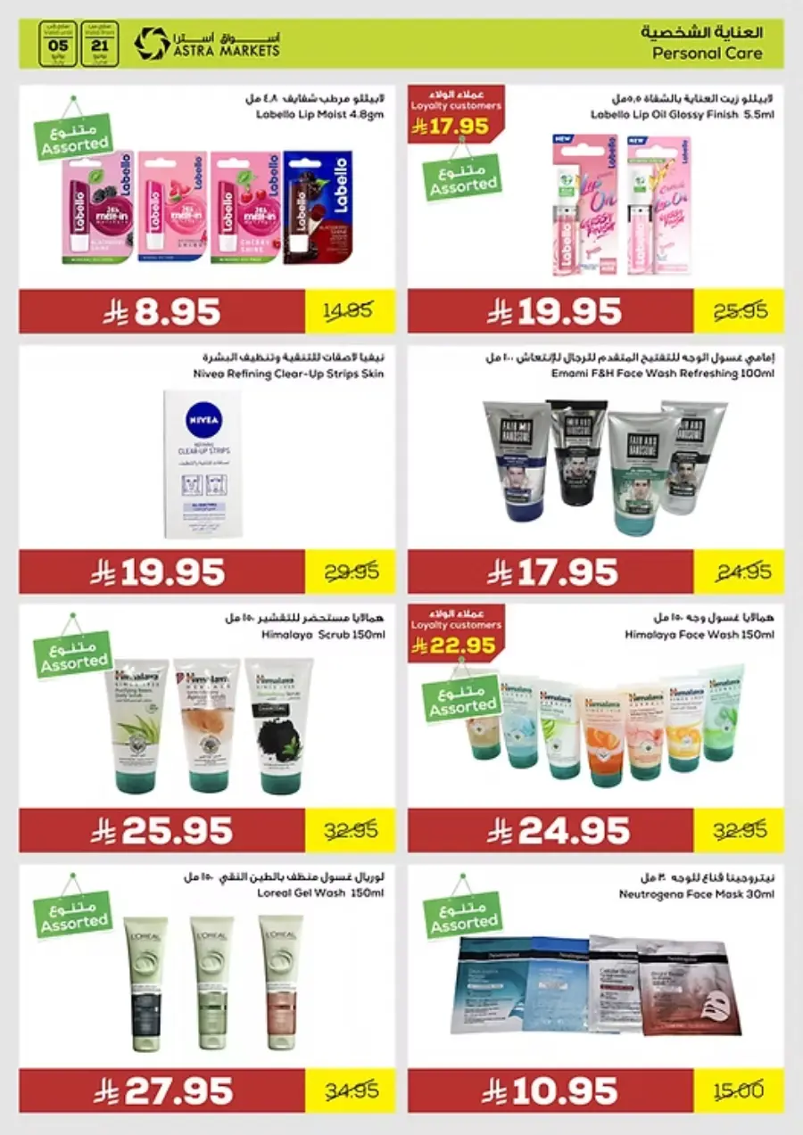 Weekly Sale – Fresh Deals Every Week! In Astra Markets undefined