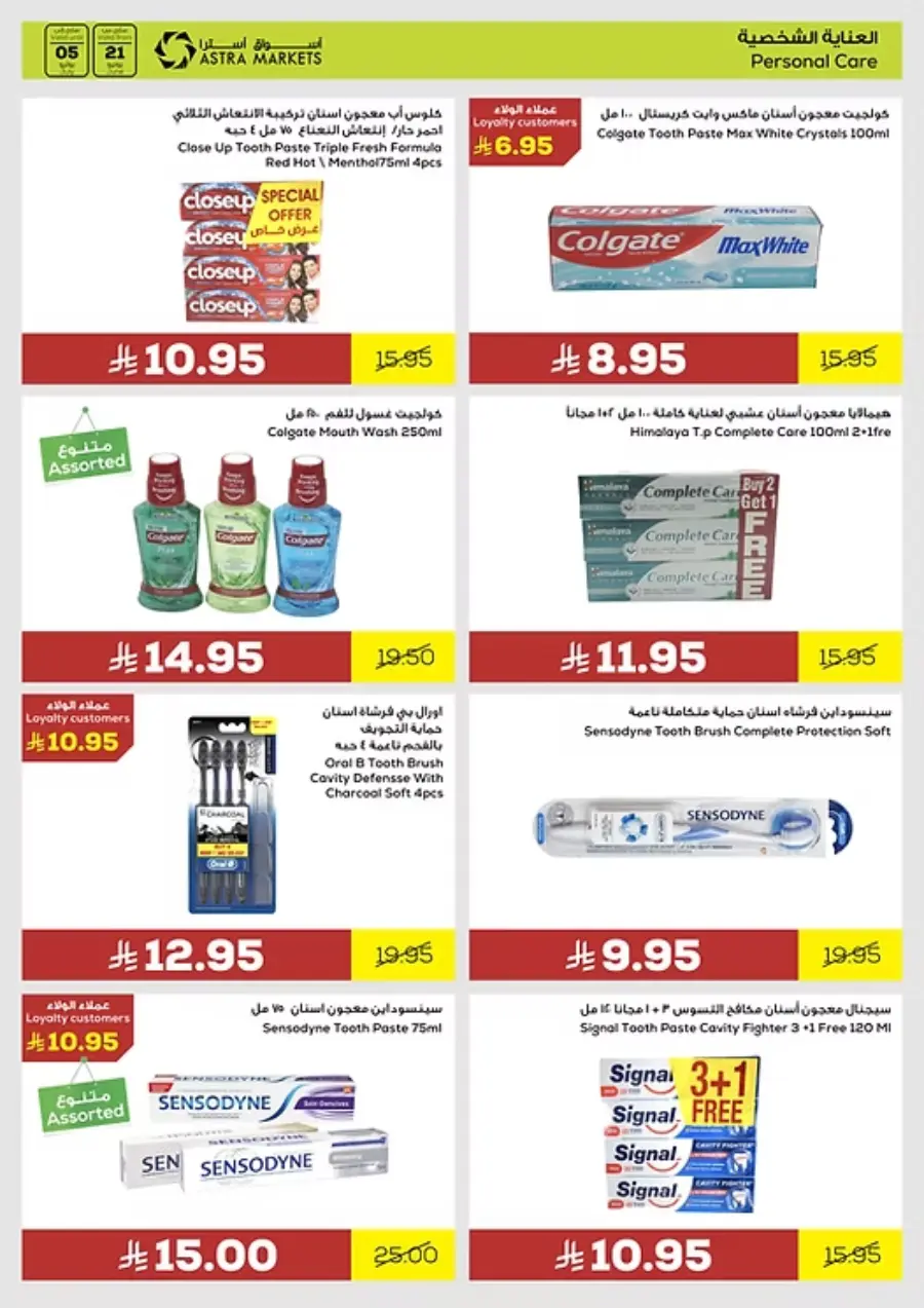 Weekly Sale – Fresh Deals Every Week! In Astra Markets undefined