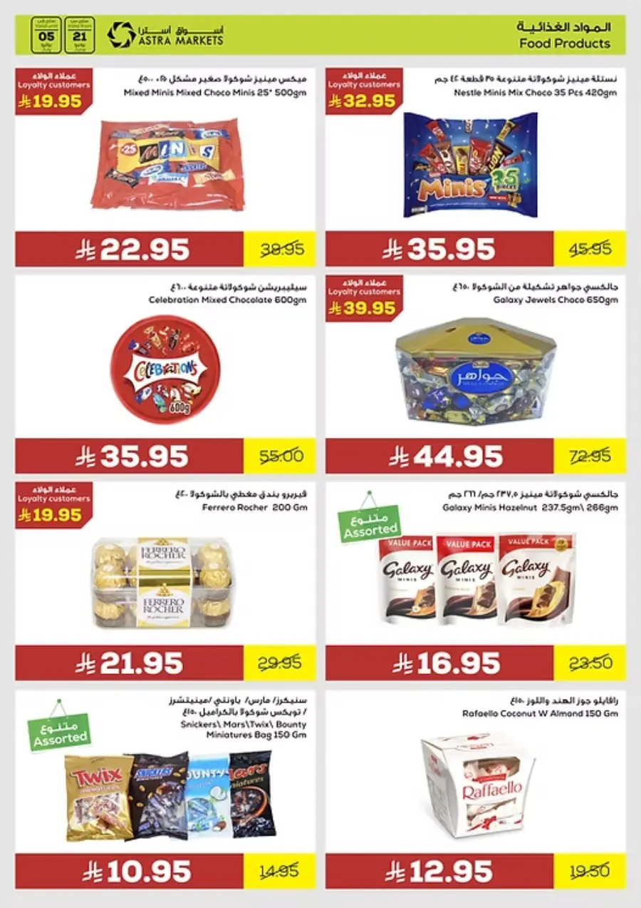 Weekly Sale – Fresh Deals Every Week! In Astra Markets undefined