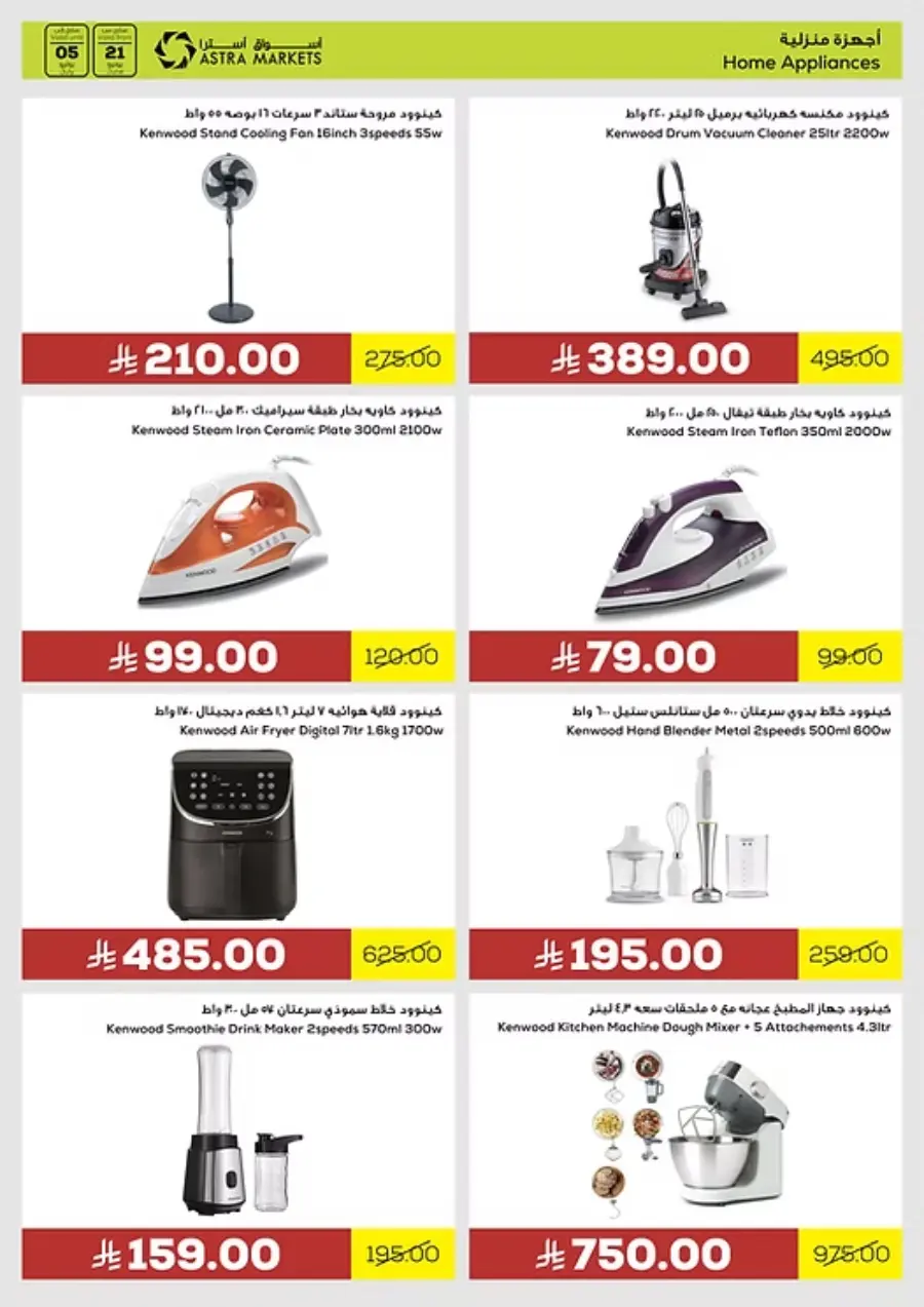 Weekly Sale – Fresh Deals Every Week! In Astra Markets undefined