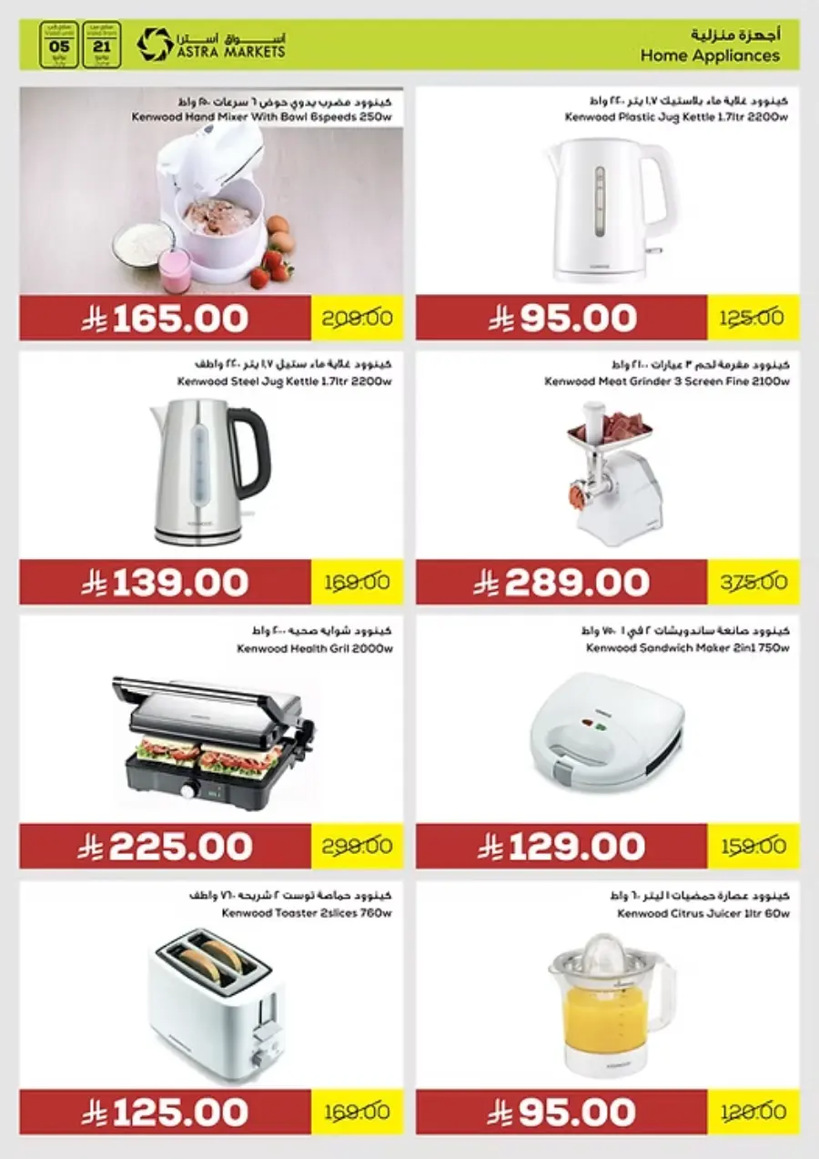 Weekly Sale – Fresh Deals Every Week! In Astra Markets undefined